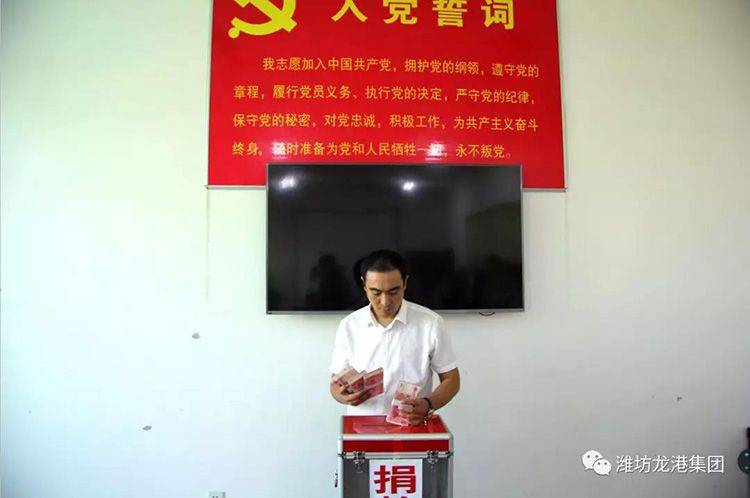 【頭條】“一方有難，八方支援”濰坊龍港愛心捐助受災群眾