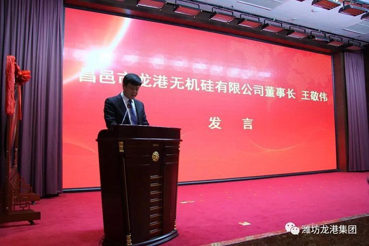 【喜訊】昌邑市龍港無機硅有限公司在齊魯股權交易中心掛牌圓滿完成