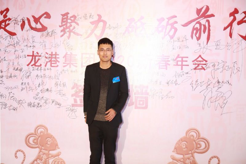 “凝心聚力 ·砥礪前行”— 龍港集團(tuán)2020新春年會(huì)完美收官！