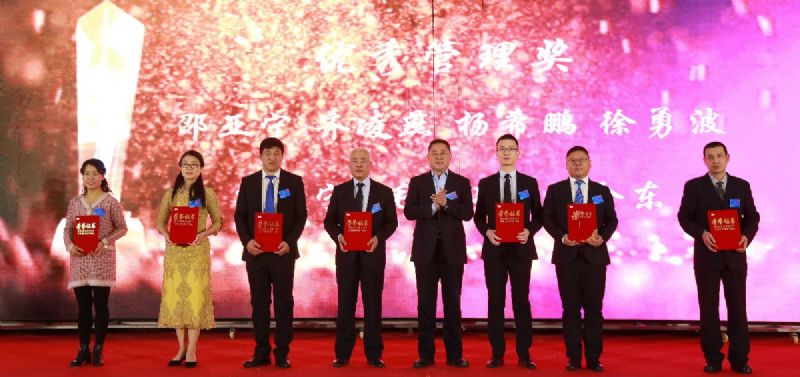 “凝心聚力 ·砥礪前行”— 龍港集團(tuán)2020新春年會(huì)完美收官！