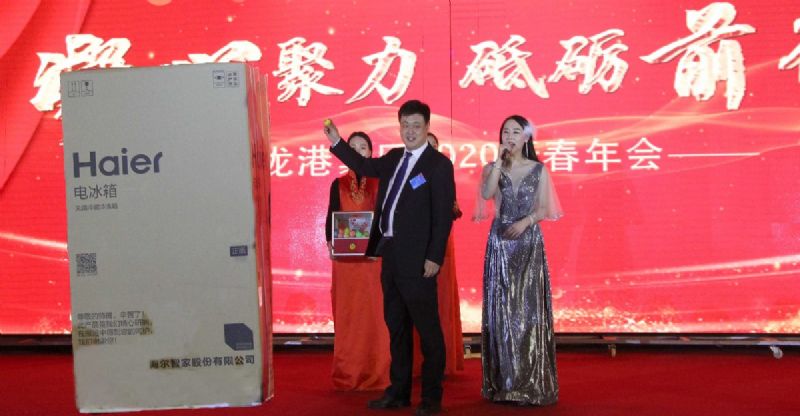 “凝心聚力 ·砥礪前行”— 龍港集團(tuán)2020新春年會(huì)完美收官！