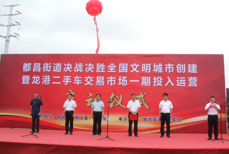 決戰決勝，助力創城！龍港二手車交易市場一期正式運營！