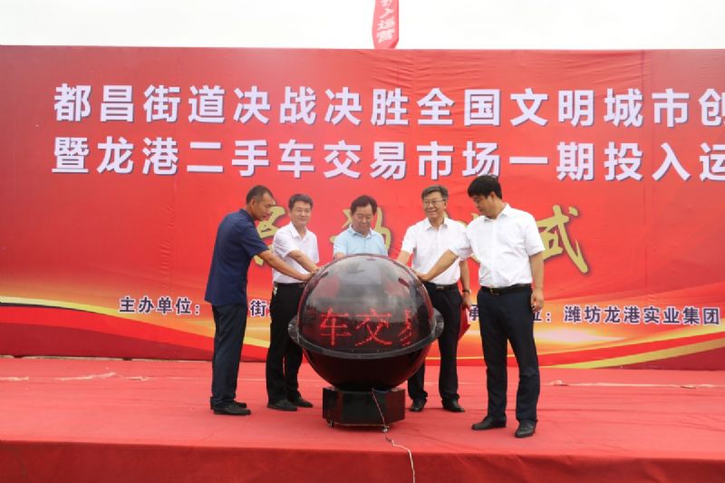 決戰決勝，助力創城！龍港二手車交易市場一期正式運營！