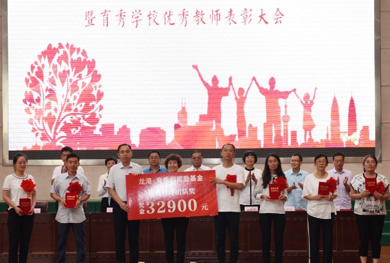 尊師重教，惠澤桑梓——“龍港·育秀園”獎勵基金簽約儀式暨育秀學校優秀教師表彰大會隆重舉行！