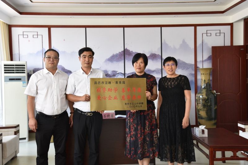 校企聯袂，共筑教育——“龍港·育秀園”又一教育教學獎勵基金簽約儀式圓滿完成！