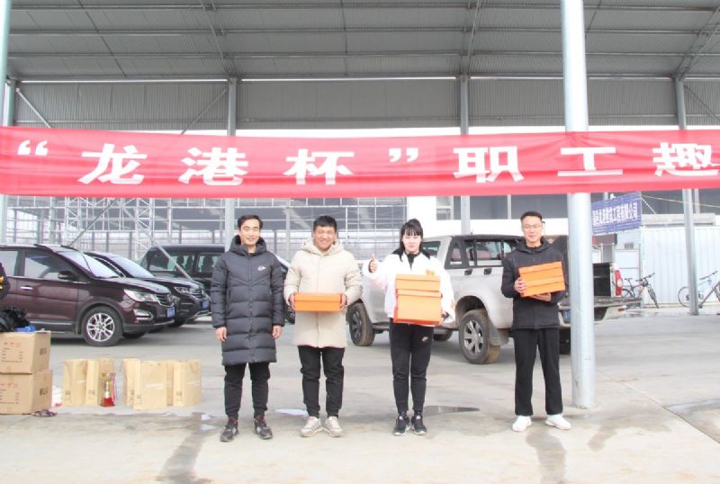 冬日里的一把火 ——“龍港杯”職工趣味運動會圓滿結束!