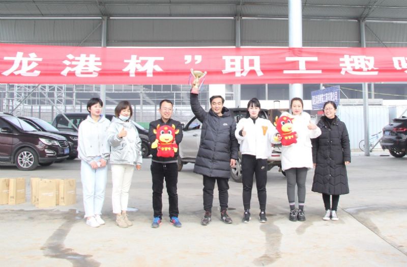 冬日里的一把火 ——“龍港杯”職工趣味運動會圓滿結束!