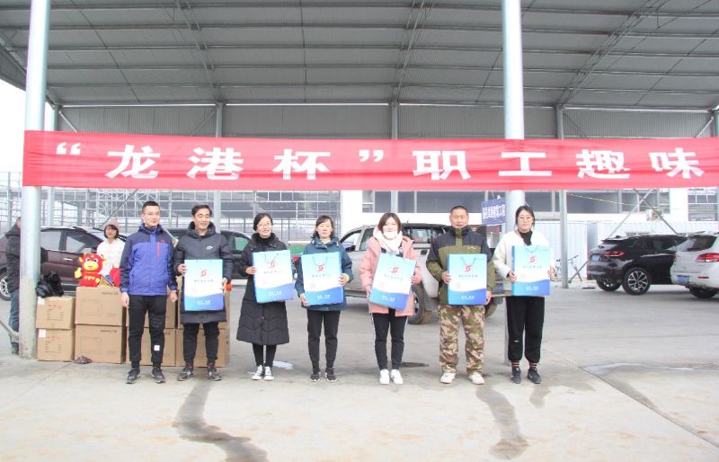 冬日里的一把火 ——“龍港杯”職工趣味運動會圓滿結束!