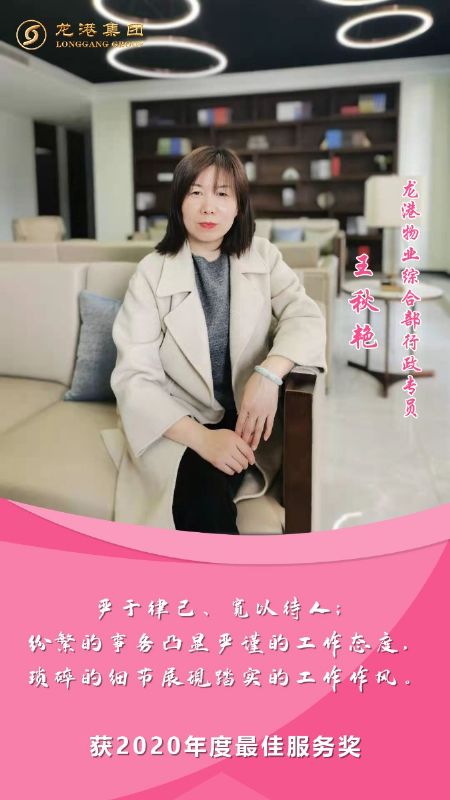 奮斗“她時代” 巾幗綻芳華——龍港女神，實力出列！