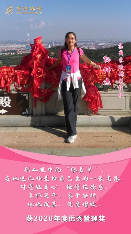 奮斗“她時代” 巾幗綻芳華——龍港女神，實力出列！