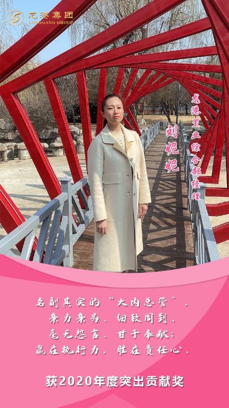 奮斗“她時代” 巾幗綻芳華——龍港女神，實力出列！