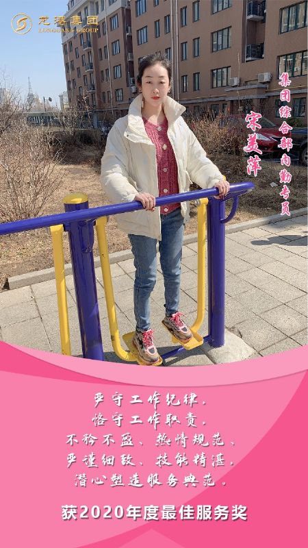 奮斗“她時代” 巾幗綻芳華——龍港女神，實力出列！