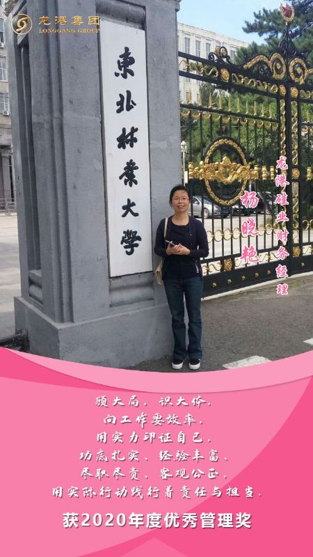 奮斗“她時代” 巾幗綻芳華——龍港女神，實力出列！