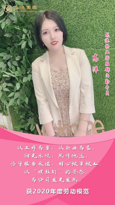 奮斗“她時代” 巾幗綻芳華——龍港女神，實力出列！