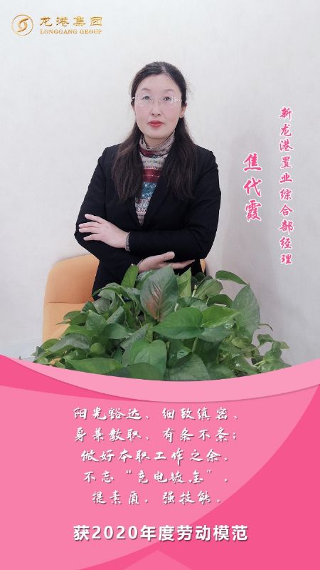 奮斗“她時代” 巾幗綻芳華——龍港女神，實力出列！