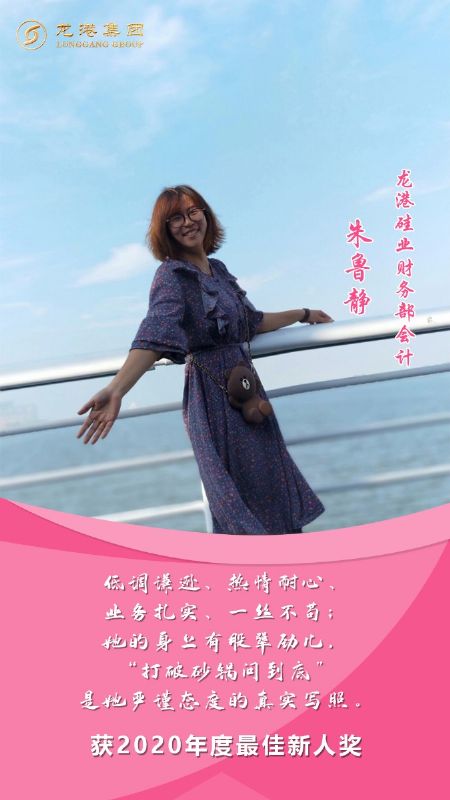 奮斗“她時代” 巾幗綻芳華——龍港女神，實力出列！