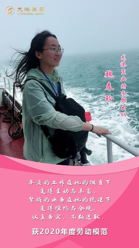 奮斗“她時代” 巾幗綻芳華——龍港女神，實力出列！