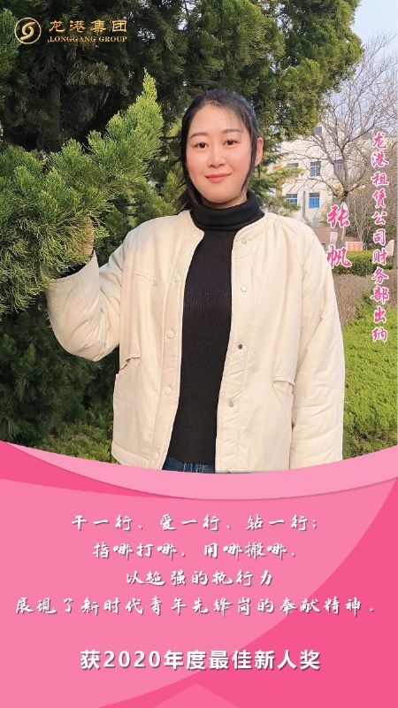 奮斗“她時代” 巾幗綻芳華——龍港女神，實力出列！