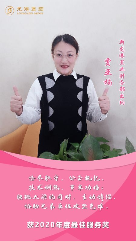 奮斗“她時代” 巾幗綻芳華——龍港女神，實力出列！