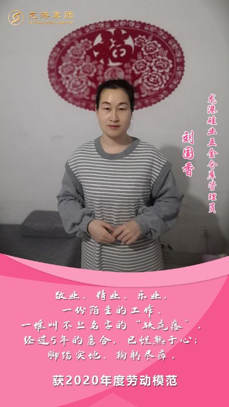 奮斗“她時代” 巾幗綻芳華——龍港女神，實力出列！