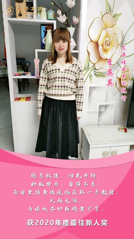 奮斗“她時代” 巾幗綻芳華——龍港女神，實力出列！