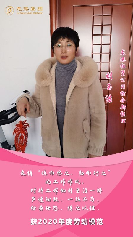 奮斗“她時代” 巾幗綻芳華——龍港女神，實力出列！