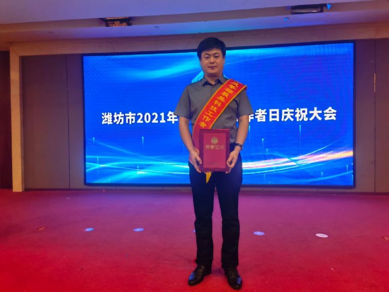 濰坊龍港集團(tuán)董事長(zhǎng)王敬偉榮獲“風(fēng)箏都zui美科技工作者”!