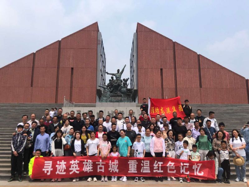 重溫黨史 堅定信念 熔煉團隊 共創未來——龍港集團開展紅色主題團建活動