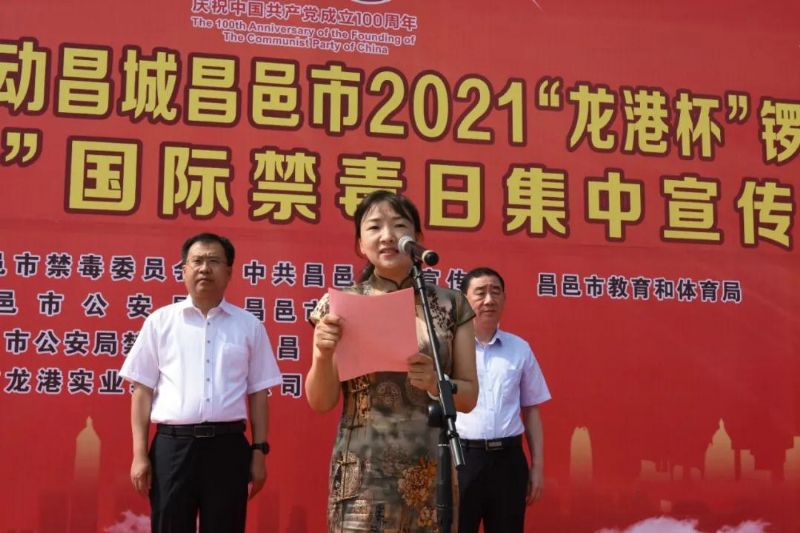 慶祝建黨100周年紅動昌城昌邑市2021“龍港杯”鑼鼓秧歌大賽盛大啟動!