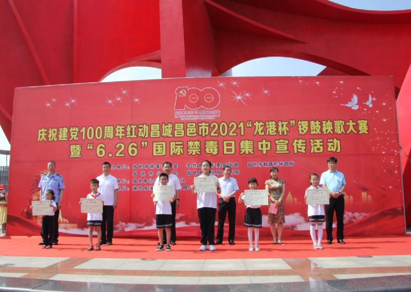 慶祝建黨100周年紅動昌城昌邑市2021“龍港杯”鑼鼓秧歌大賽盛大啟動!