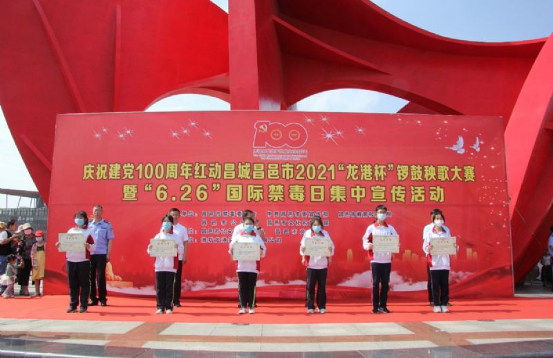 慶祝建黨100周年紅動昌城昌邑市2021“龍港杯”鑼鼓秧歌大賽盛大啟動!