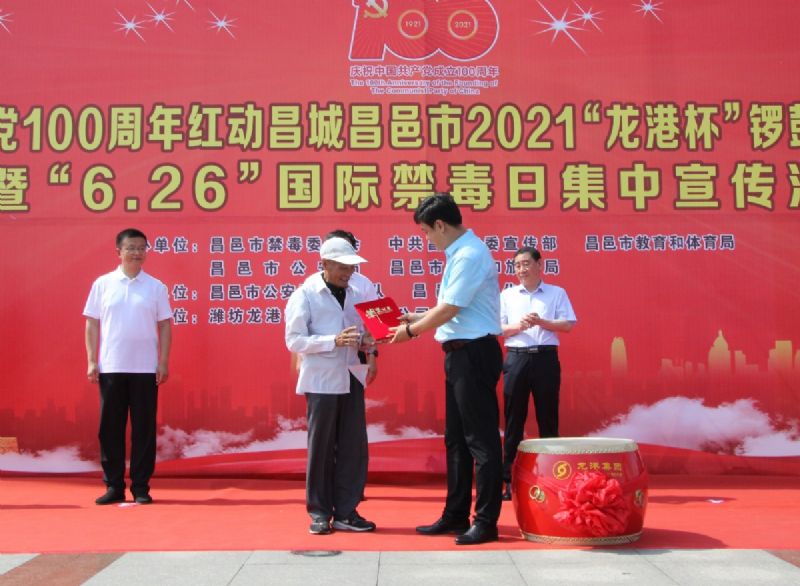 慶祝建黨100周年紅動昌城昌邑市2021“龍港杯”鑼鼓秧歌大賽盛大啟動!