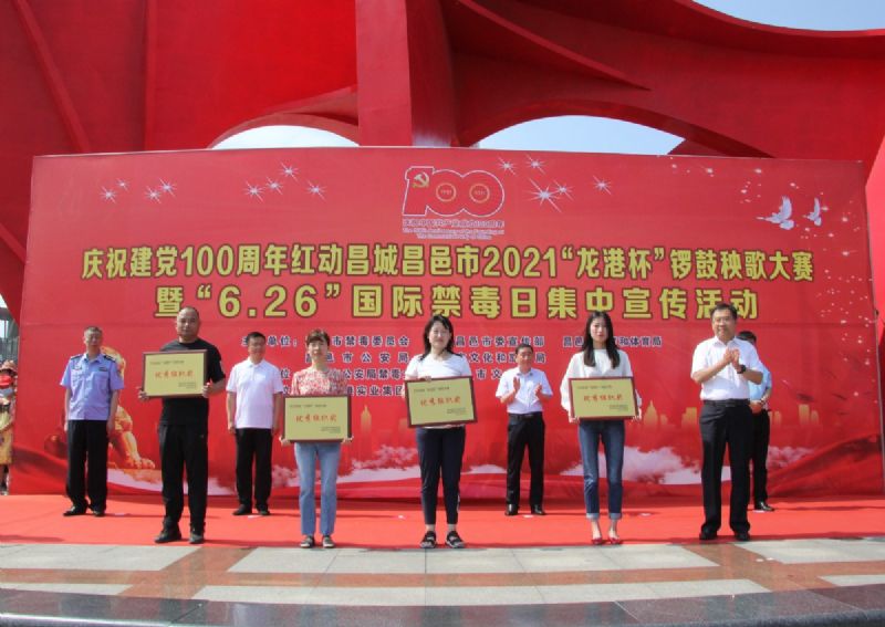 慶祝建黨100周年紅動昌城昌邑市2021“龍港杯”鑼鼓秧歌大賽盛大啟動!