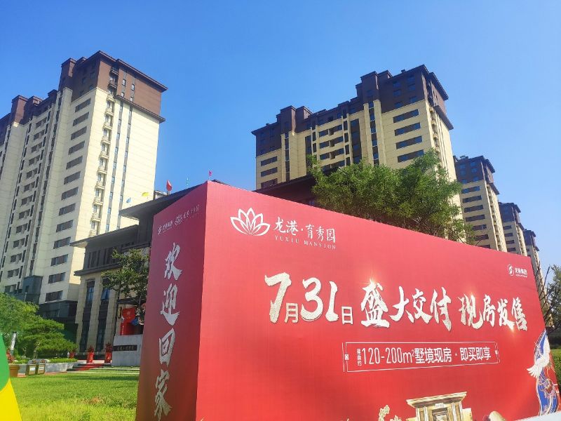 悅見新居,幸福歸家——龍港·育秀園一期洋房圓滿交付!