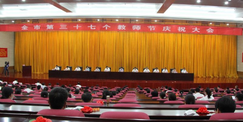 一份光榮，兩肩責任！教師節大會上獲表彰！