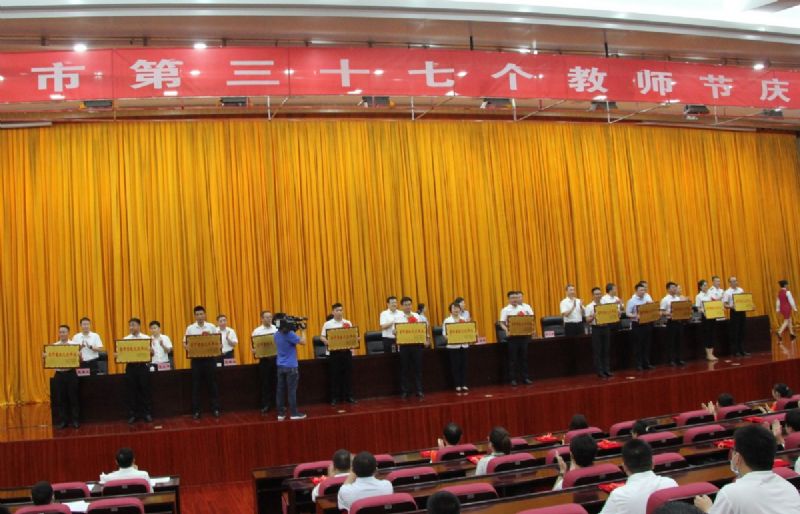 一份光榮，兩肩責任！教師節大會上獲表彰！