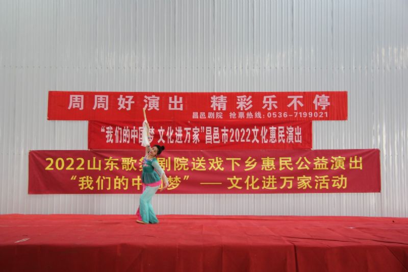 “我們的中國夢 文化進萬家”昌邑市2022文化惠民演出龍港汽車產業園專場火熱舉行！